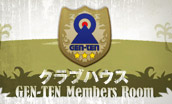 クラブハウス