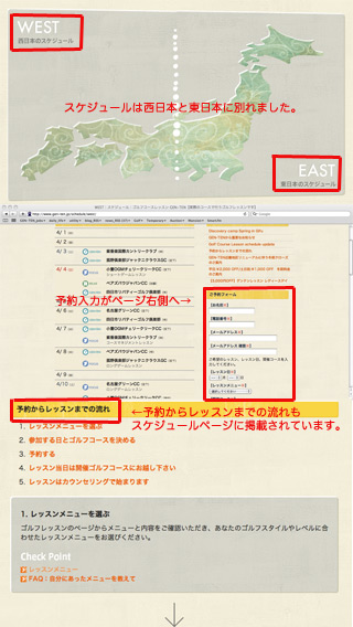 20100301_Hp_scheduelpage.jpg