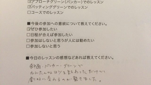 20161211_diary_naoto22