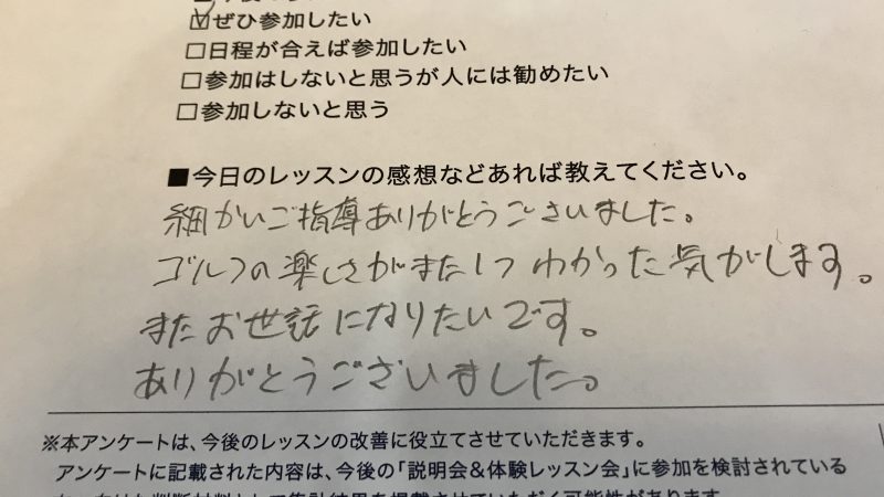 GEN-TENゴルフコースレッスン口コミ
