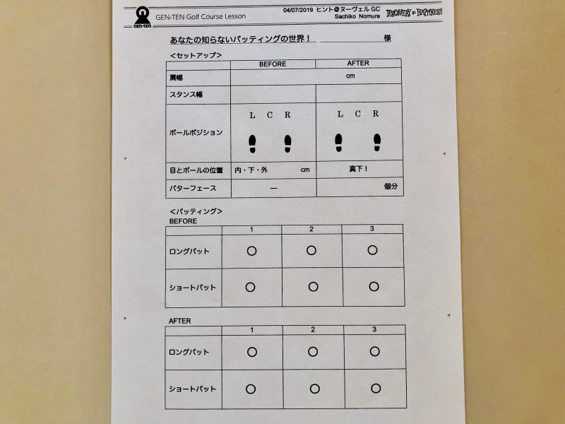 GEN-TENコースレッスンチェックシートの写真