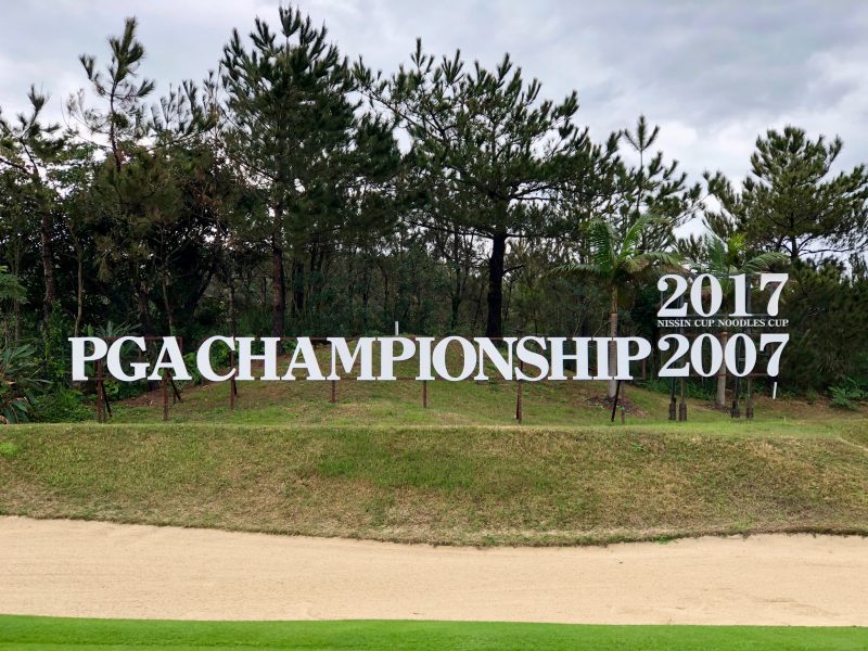 GEN-TENゴルフコースレッスンPGACHAMPIONSHIPの写真