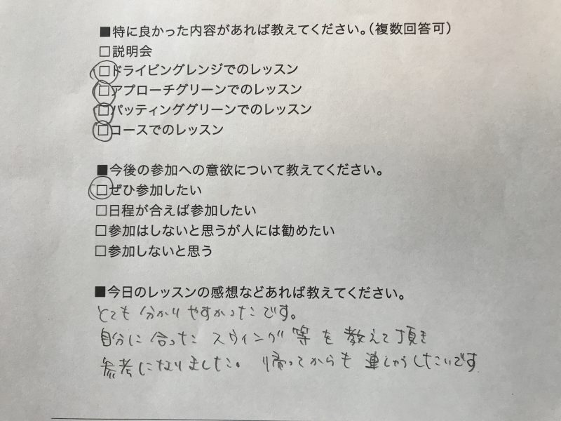 レッスン満足度
