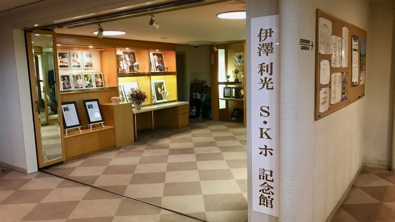 GEN-TENゴルフコースレッスンJOYXGC伊澤利光S.Kホ記念館の写真