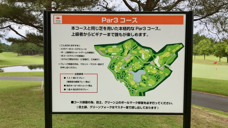 GEN-TENコースレッスン静ヒルズCCPar3コースレイアウト